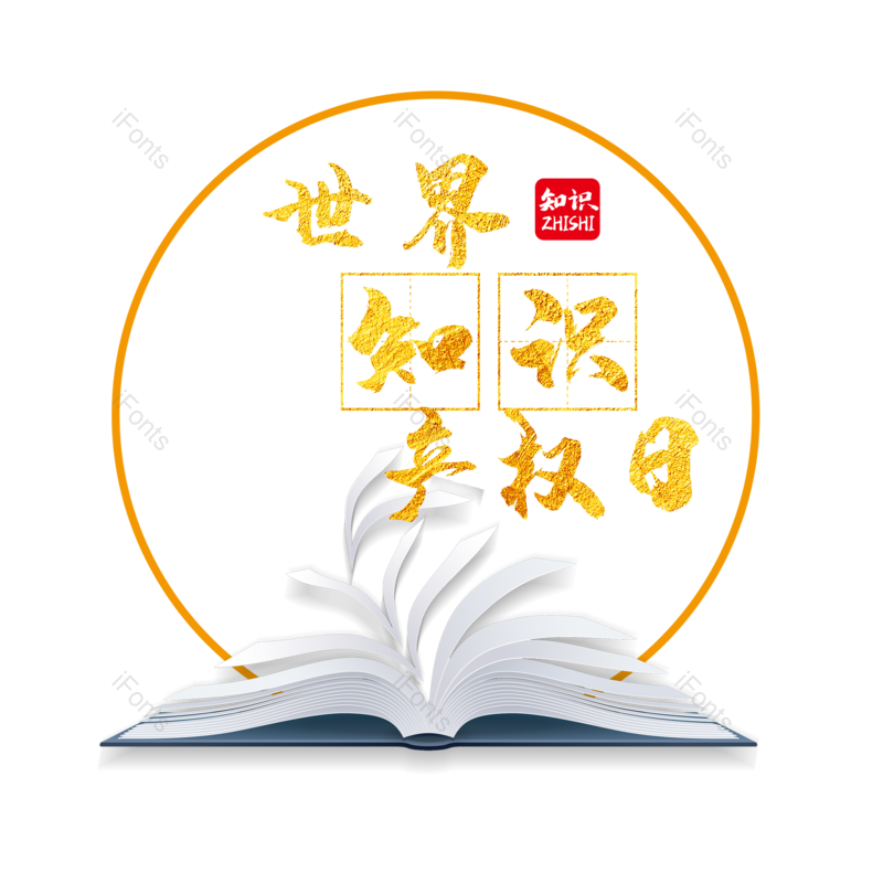 简约图片,大气元素,字体设计PNG,免抠素材